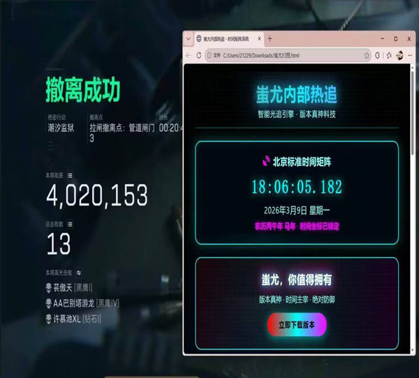 三角洲dma辅助免费软件效果